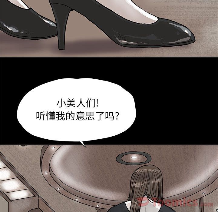 蔚蓝世界[抖漫]韩漫全集-蔚蓝世界-第 28 章无删减无遮挡章节图片 
