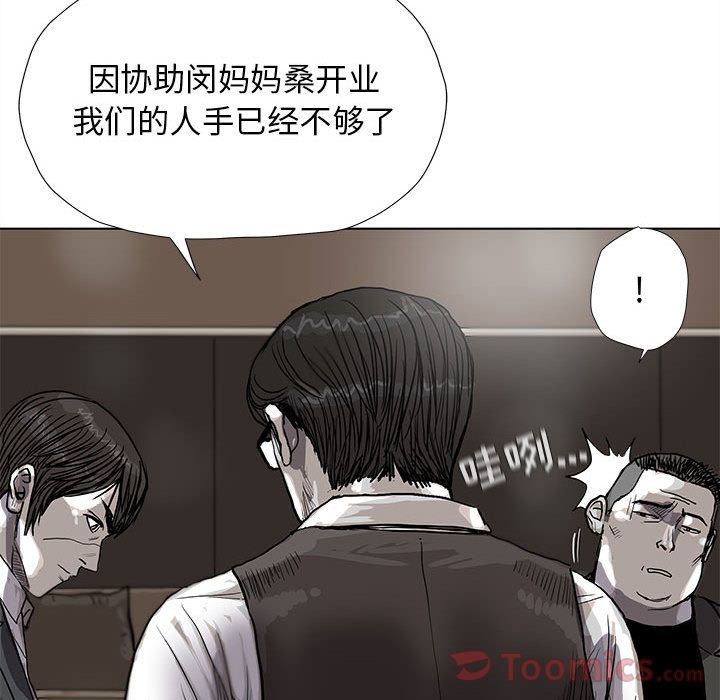 蔚蓝世界[抖漫]韩漫全集-蔚蓝世界-第 28 章无删减无遮挡章节图片 
