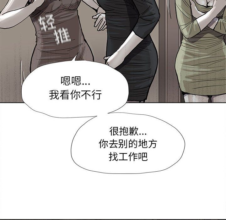 蔚蓝世界[抖漫]韩漫全集-蔚蓝世界-第 28 章无删减无遮挡章节图片 