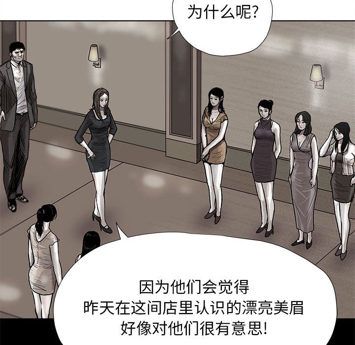 蔚蓝世界[抖漫]韩漫全集-蔚蓝世界-第 28 章无删减无遮挡章节图片 