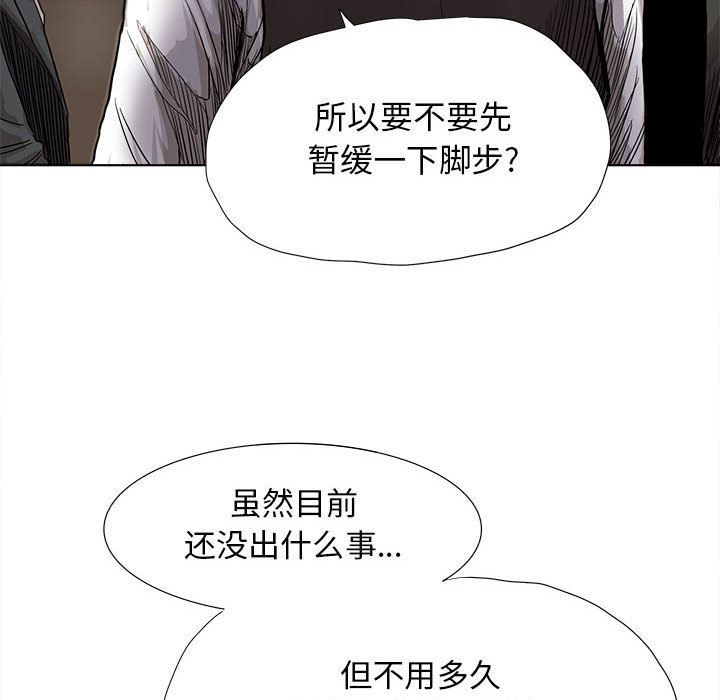 蔚蓝世界[抖漫]韩漫全集-蔚蓝世界-第 28 章无删减无遮挡章节图片 