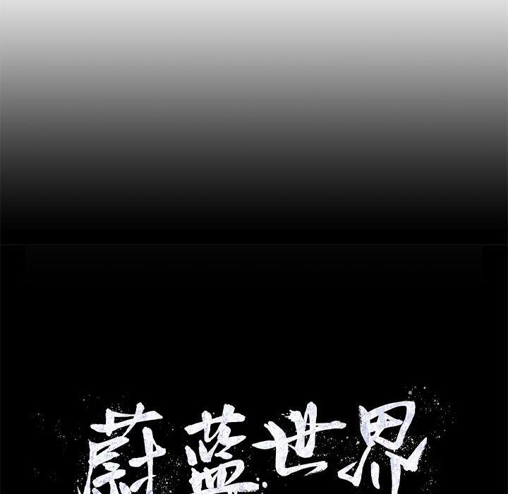 蔚蓝世界[抖漫]韩漫全集-蔚蓝世界-第 29 章无删减无遮挡章节图片 
