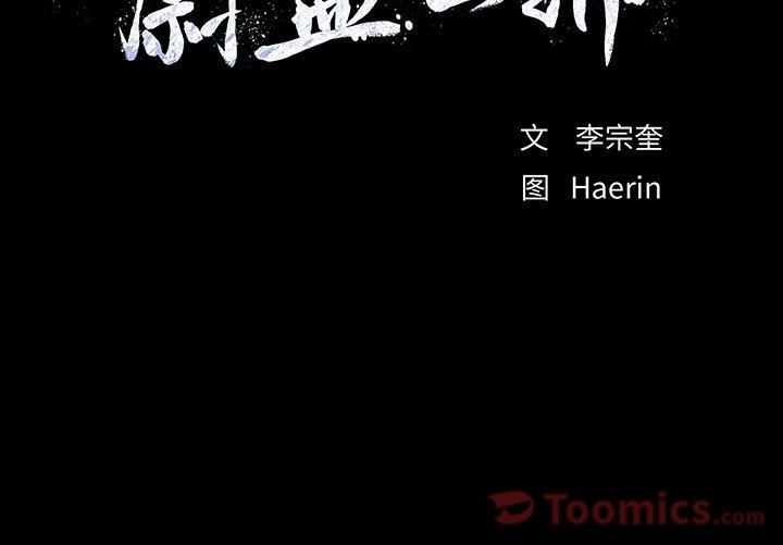 蔚蓝世界[抖漫]韩漫全集-蔚蓝世界-第 29 章无删减无遮挡章节图片 