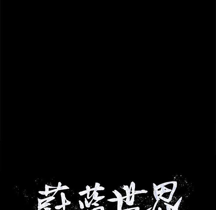 蔚蓝世界[抖漫]韩漫全集-蔚蓝世界-第 29 章无删减无遮挡章节图片 