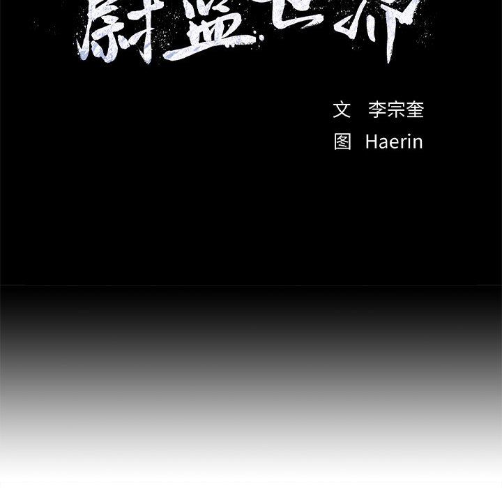 蔚蓝世界[h漫]韩漫全集-蔚蓝世界-第 33 章无删减无遮挡章节图片 