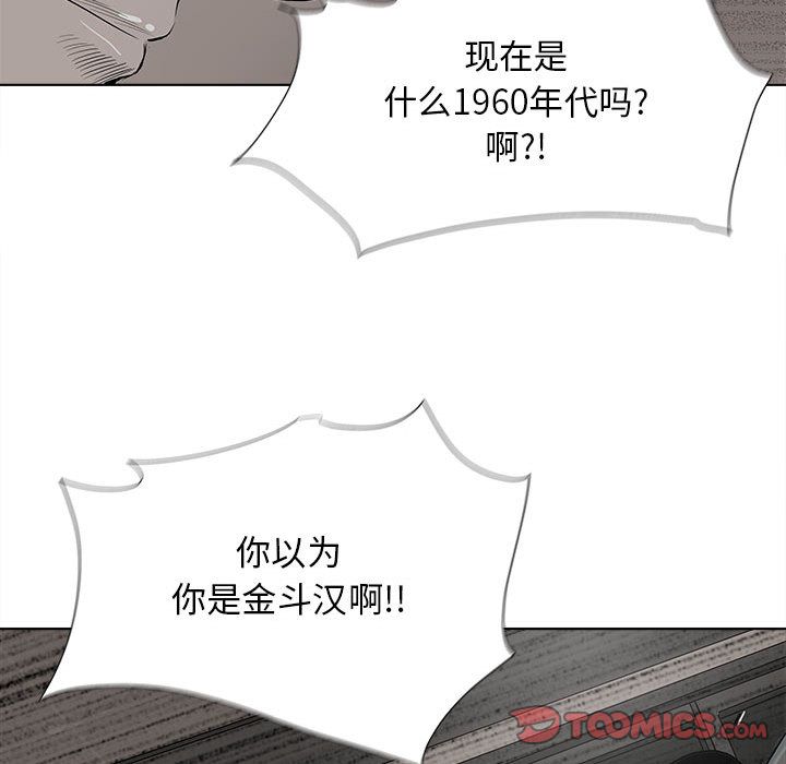 蔚蓝世界[h漫]韩漫全集-蔚蓝世界-第 33 章无删减无遮挡章节图片 