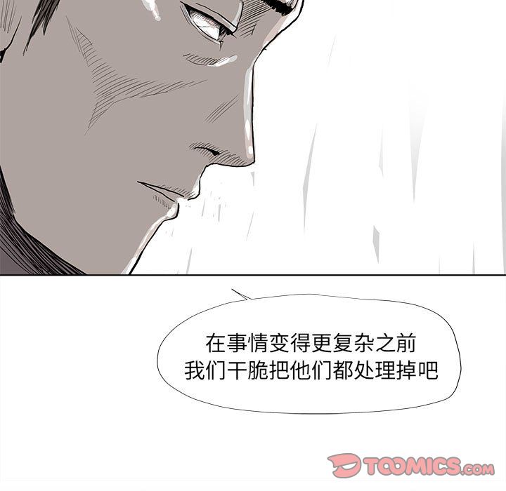蔚蓝世界[抖漫]韩漫全集-蔚蓝世界-第 34 章无删减无遮挡章节图片 