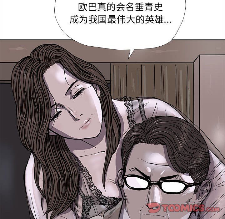 蔚蓝世界[抖漫]韩漫全集-蔚蓝世界-第 35 章无删减无遮挡章节图片 