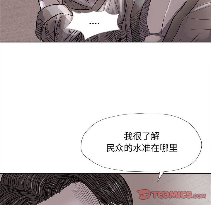蔚蓝世界[抖漫]韩漫全集-蔚蓝世界-第 35 章无删减无遮挡章节图片 