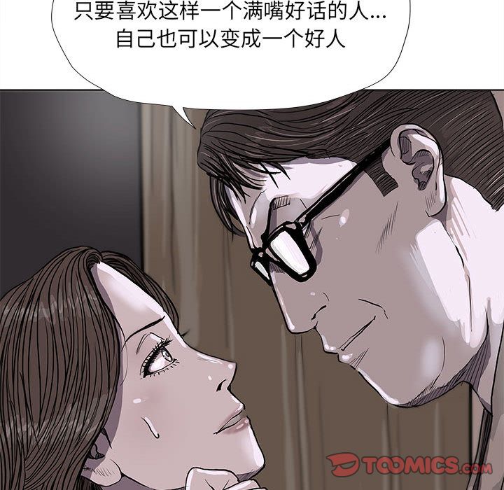 蔚蓝世界[抖漫]韩漫全集-蔚蓝世界-第 35 章无删减无遮挡章节图片 