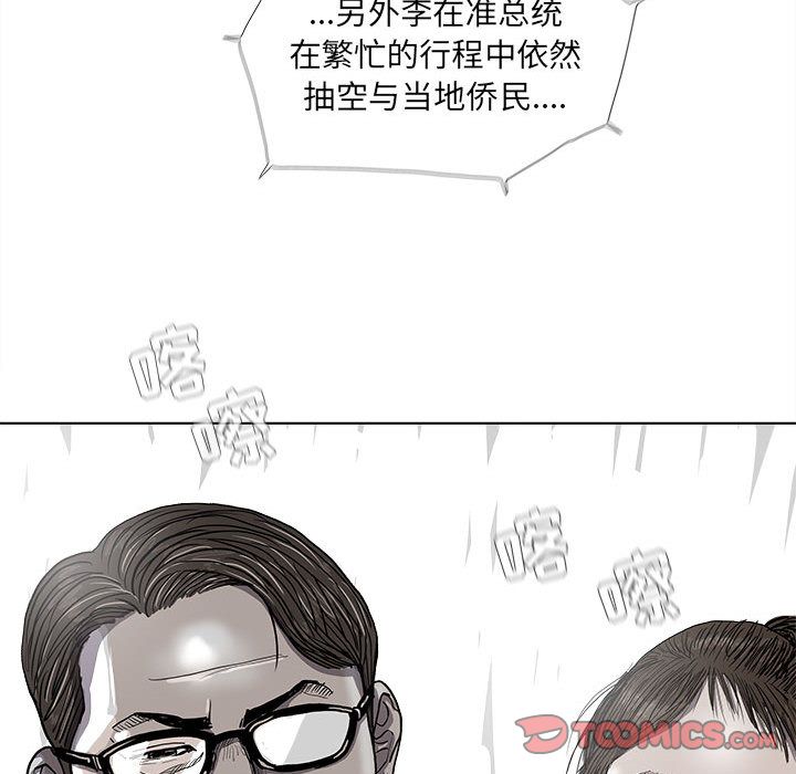 蔚蓝世界[抖漫]韩漫全集-蔚蓝世界-第 35 章无删减无遮挡章节图片 