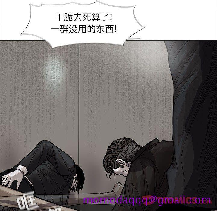 蔚蓝世界[抖漫]韩漫全集-蔚蓝世界-第 35 章无删减无遮挡章节图片 