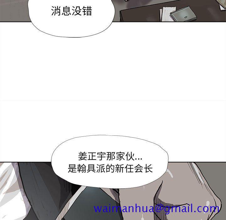 蔚蓝世界[抖漫]韩漫全集-蔚蓝世界-第 35 章无删减无遮挡章节图片 
