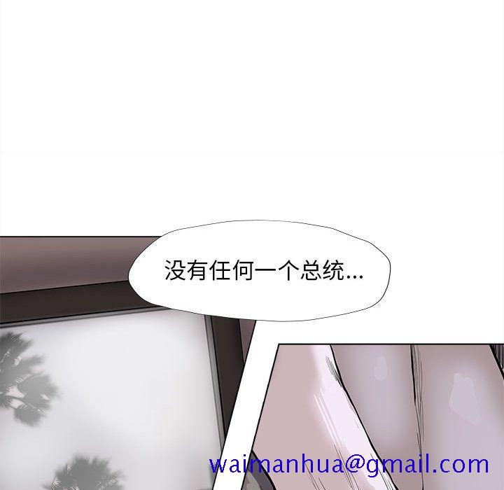蔚蓝世界[抖漫]韩漫全集-蔚蓝世界-第 35 章无删减无遮挡章节图片 