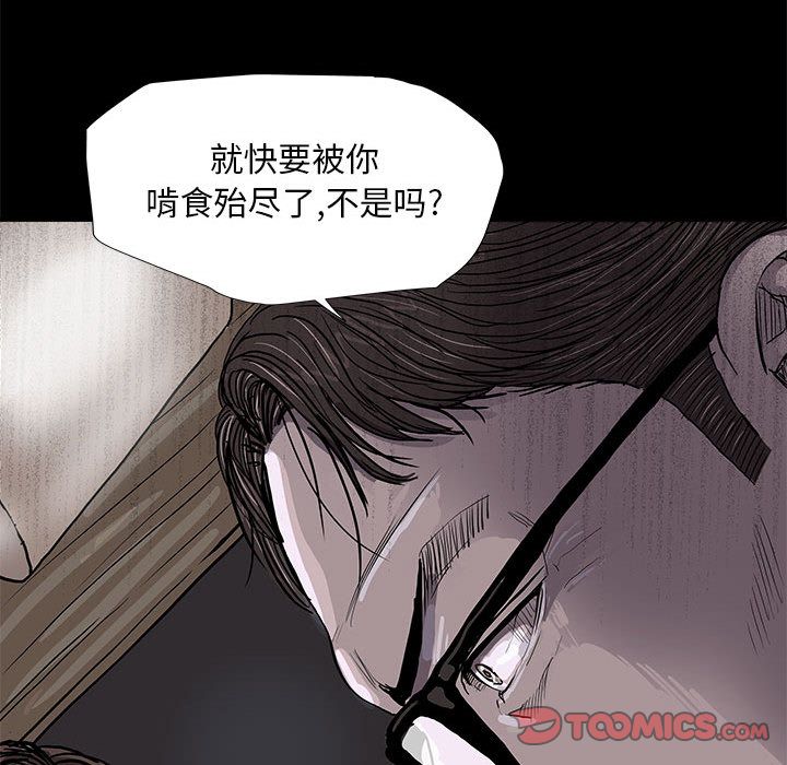 蔚蓝世界[抖漫]韩漫全集-蔚蓝世界-第 35 章无删减无遮挡章节图片 
