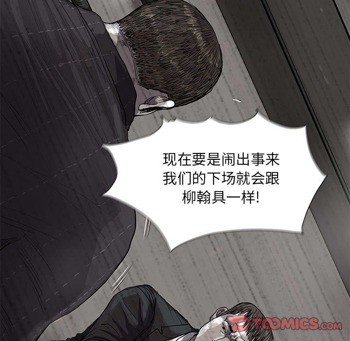 蔚蓝世界[抖漫]韩漫全集-蔚蓝世界-第 35 章无删减无遮挡章节图片 