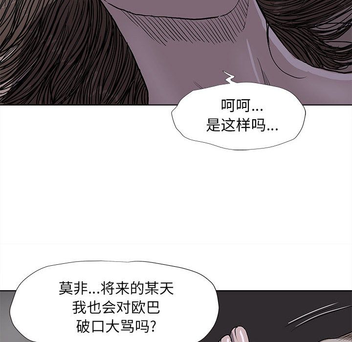 蔚蓝世界[抖漫]韩漫全集-蔚蓝世界-第 36 章无删减无遮挡章节图片 