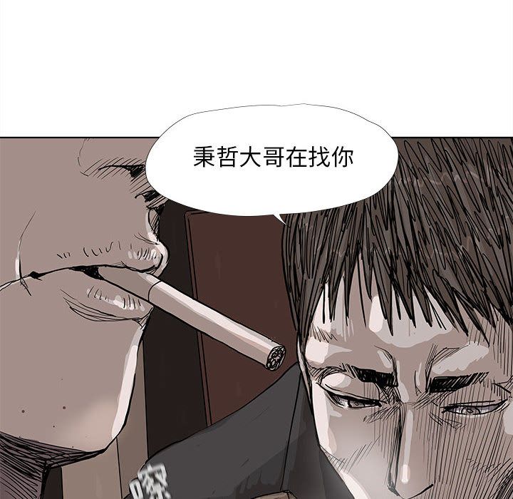 蔚蓝世界[抖漫]韩漫全集-蔚蓝世界-第 36 章无删减无遮挡章节图片 
