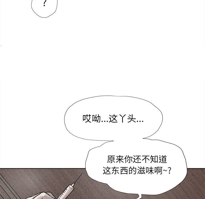 蔚蓝世界[抖漫]韩漫全集-蔚蓝世界-第 36 章无删减无遮挡章节图片 