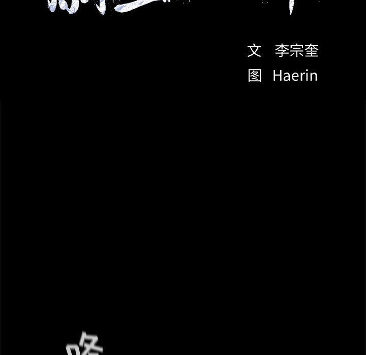 蔚蓝世界[抖漫]韩漫全集-蔚蓝世界-第 36 章无删减无遮挡章节图片 