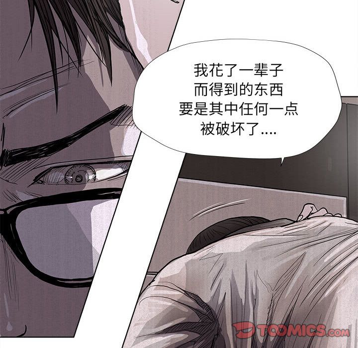 蔚蓝世界[抖漫]韩漫全集-蔚蓝世界-第 36 章无删减无遮挡章节图片 