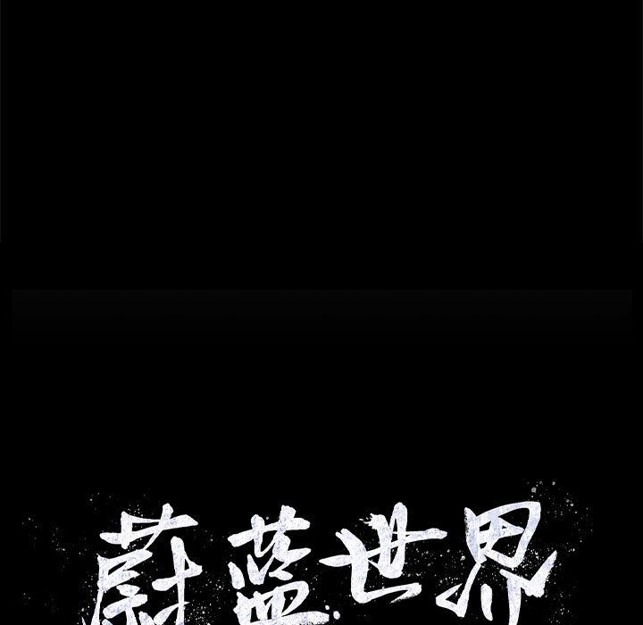 蔚蓝世界[抖漫]韩漫全集-蔚蓝世界-第 36 章无删减无遮挡章节图片 