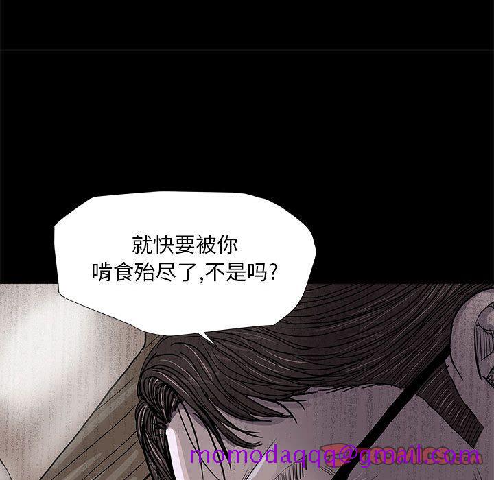 蔚蓝世界[抖漫]韩漫全集-蔚蓝世界-第 36 章无删减无遮挡章节图片 
