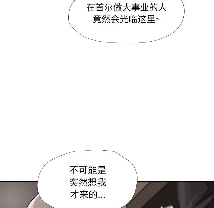 蔚蓝世界[抖漫]韩漫全集-蔚蓝世界-第 36 章无删减无遮挡章节图片 