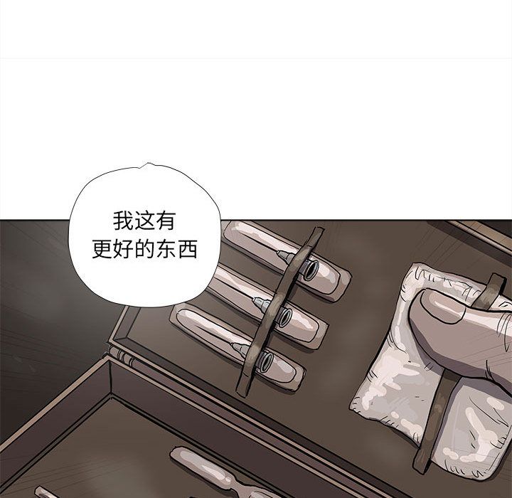 蔚蓝世界[抖漫]韩漫全集-蔚蓝世界-第 36 章无删减无遮挡章节图片 
