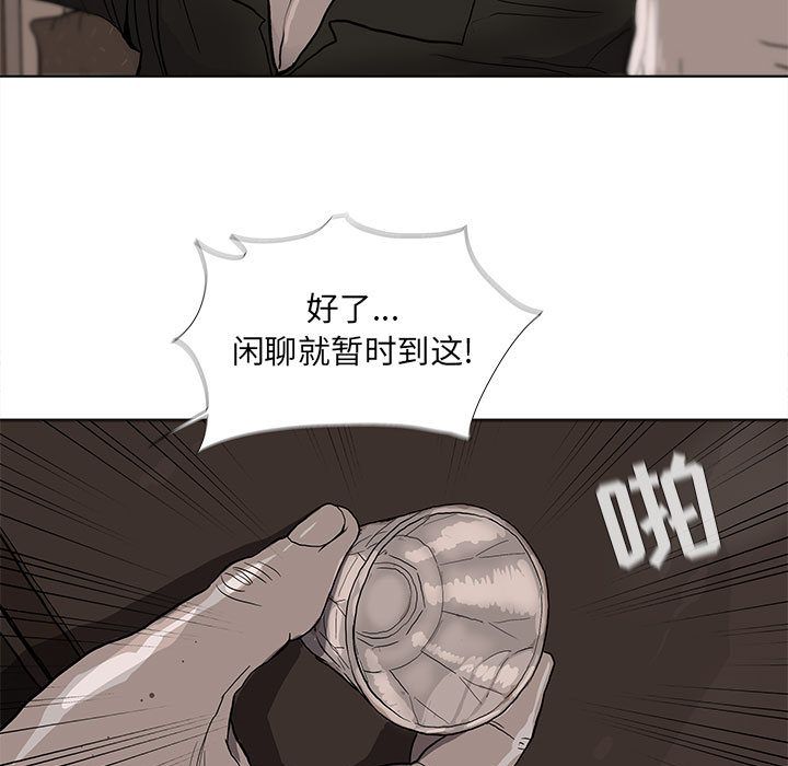 蔚蓝世界[抖漫]韩漫全集-蔚蓝世界-第 36 章无删减无遮挡章节图片 