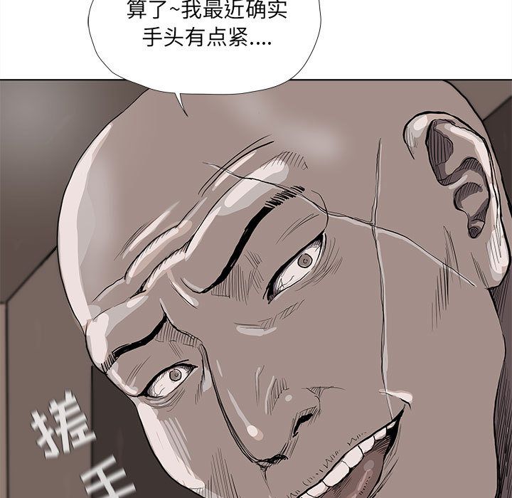 蔚蓝世界[抖漫]韩漫全集-蔚蓝世界-第 36 章无删减无遮挡章节图片 