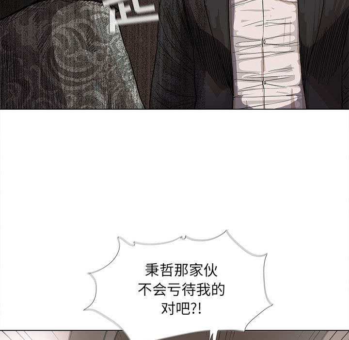 蔚蓝世界[抖漫]韩漫全集-蔚蓝世界-第 36 章无删减无遮挡章节图片 
