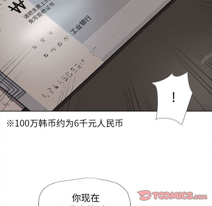 蔚蓝世界[抖漫]韩漫全集-蔚蓝世界-第 37 章无删减无遮挡章节图片 