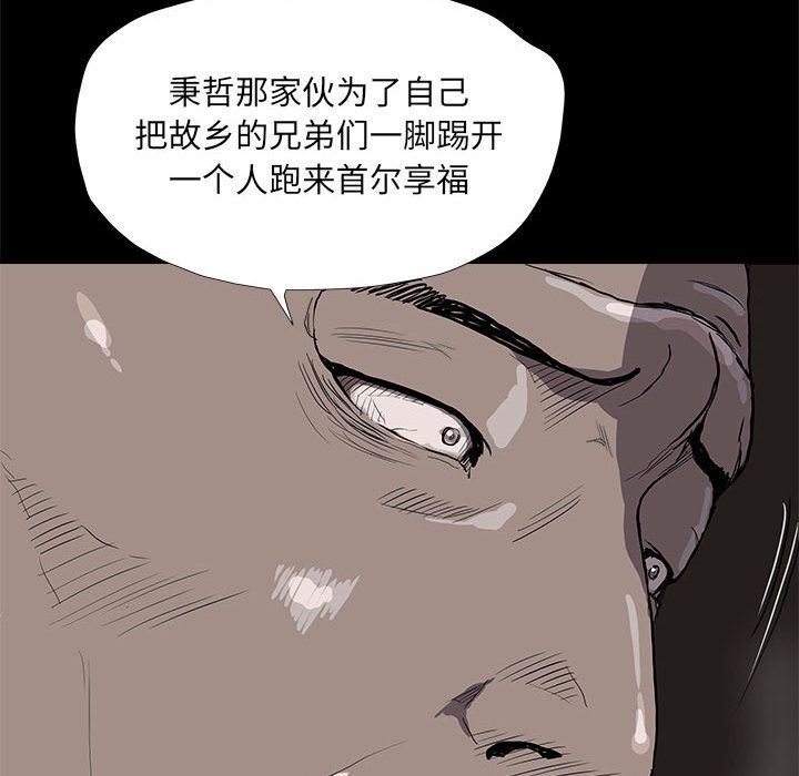 蔚蓝世界[抖漫]韩漫全集-蔚蓝世界-第 37 章无删减无遮挡章节图片 