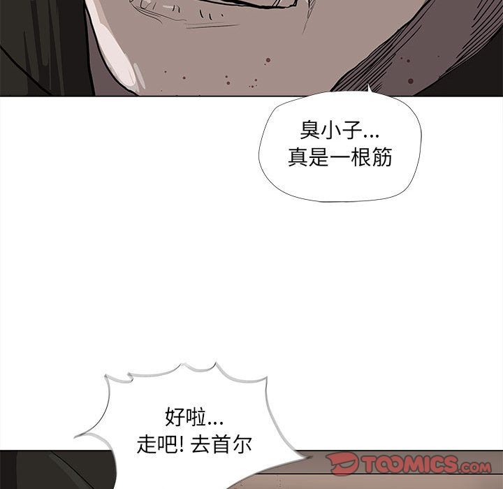 蔚蓝世界[抖漫]韩漫全集-蔚蓝世界-第 37 章无删减无遮挡章节图片 