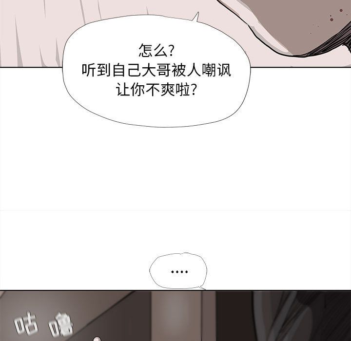 蔚蓝世界[抖漫]韩漫全集-蔚蓝世界-第 37 章无删减无遮挡章节图片 