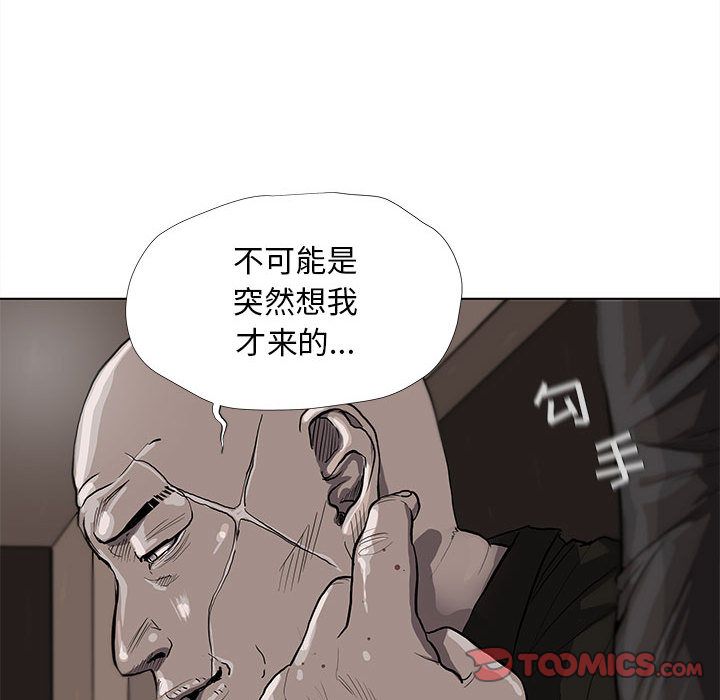 蔚蓝世界[抖漫]韩漫全集-蔚蓝世界-第 37 章无删减无遮挡章节图片 