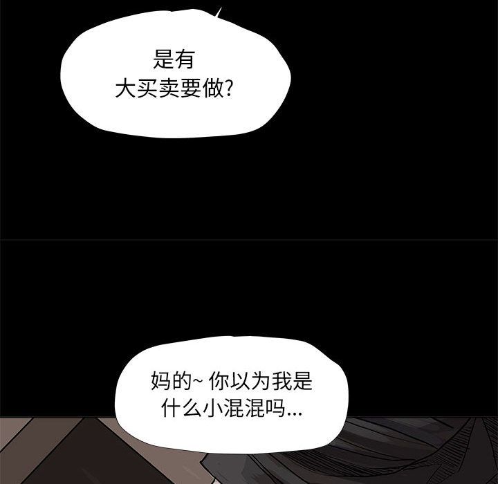 蔚蓝世界[抖漫]韩漫全集-蔚蓝世界-第 37 章无删减无遮挡章节图片 