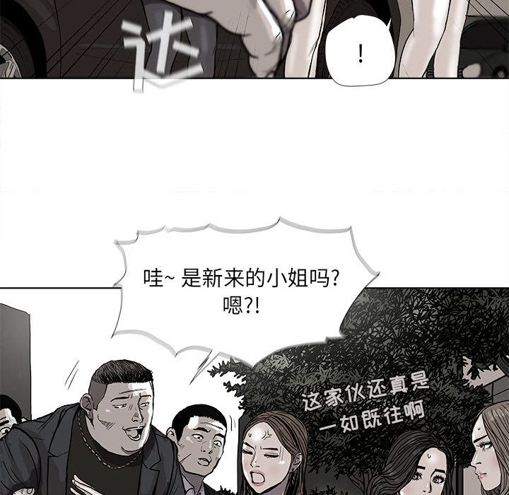 蔚蓝世界[抖漫]韩漫全集-蔚蓝世界-第 37 章无删减无遮挡章节图片 