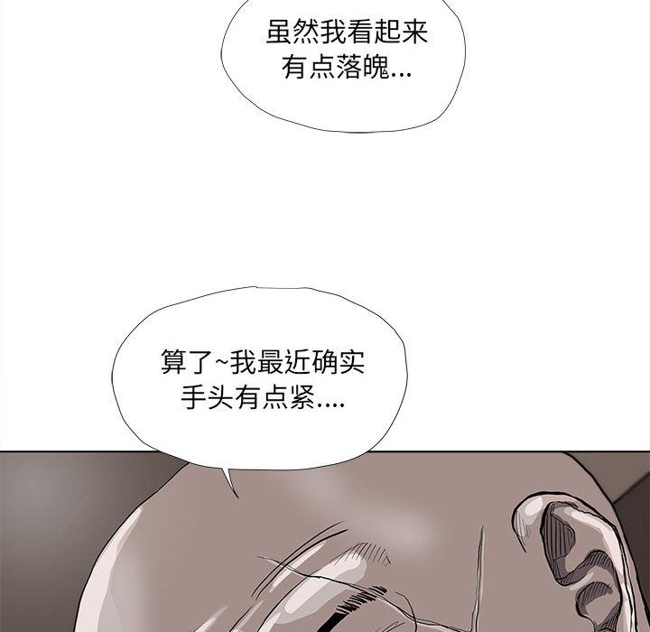 蔚蓝世界[抖漫]韩漫全集-蔚蓝世界-第 37 章无删减无遮挡章节图片 