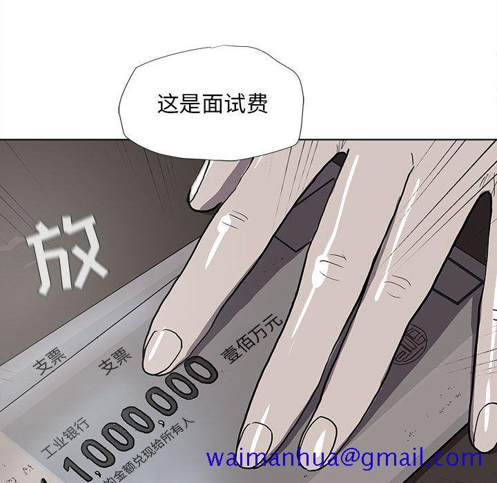 蔚蓝世界[抖漫]韩漫全集-蔚蓝世界-第 37 章无删减无遮挡章节图片 