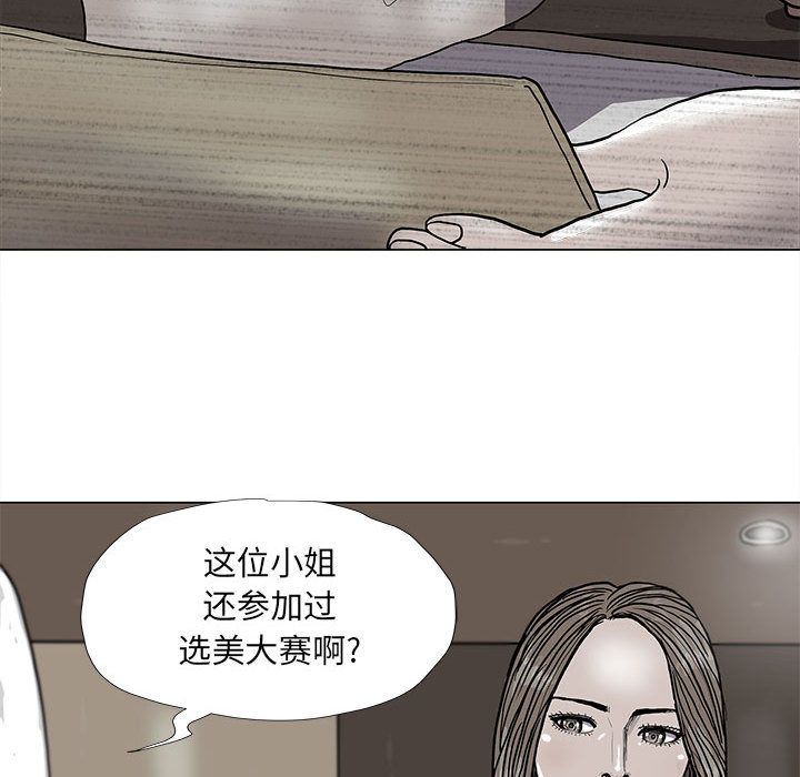 蔚蓝世界[抖漫]韩漫全集-蔚蓝世界-第 37 章无删减无遮挡章节图片 