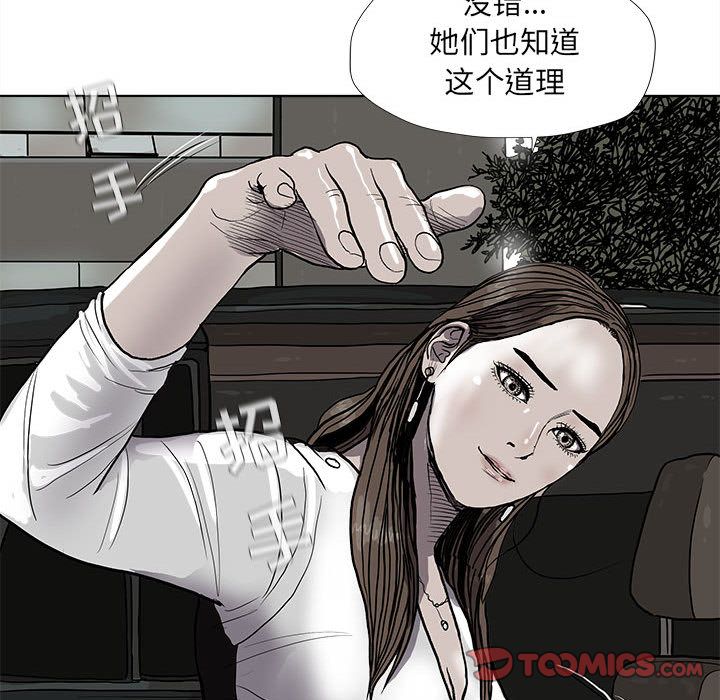 蔚蓝世界[抖漫]韩漫全集-蔚蓝世界-第 37 章无删减无遮挡章节图片 