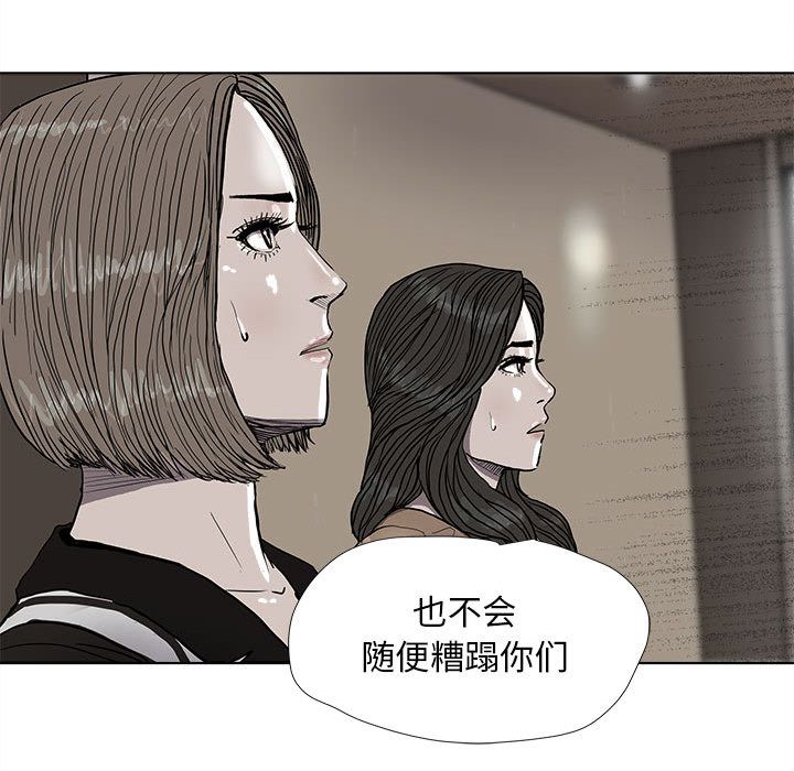 蔚蓝世界[抖漫]韩漫全集-蔚蓝世界-第 37 章无删减无遮挡章节图片 