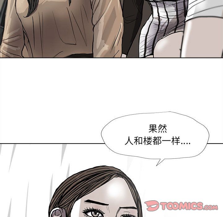 蔚蓝世界[抖漫]韩漫全集-蔚蓝世界-第 37 章无删减无遮挡章节图片 