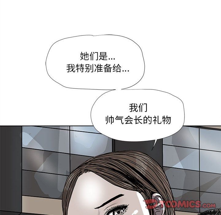 蔚蓝世界[抖漫]韩漫全集-蔚蓝世界-第 37 章无删减无遮挡章节图片 
