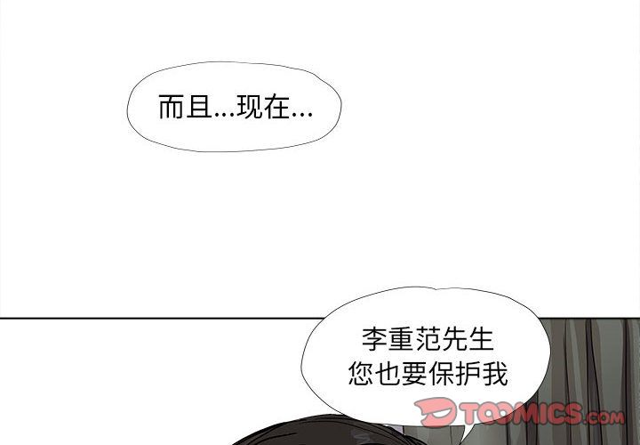 蔚蓝世界[抖漫]韩漫全集-蔚蓝世界-第 39 章无删减无遮挡章节图片 