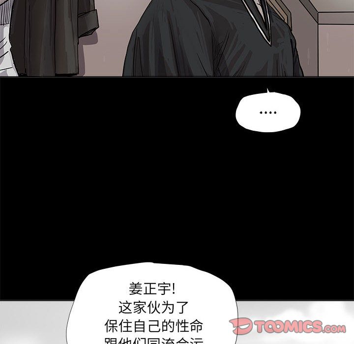 蔚蓝世界[抖漫]韩漫全集-蔚蓝世界-第 39 章无删减无遮挡章节图片 