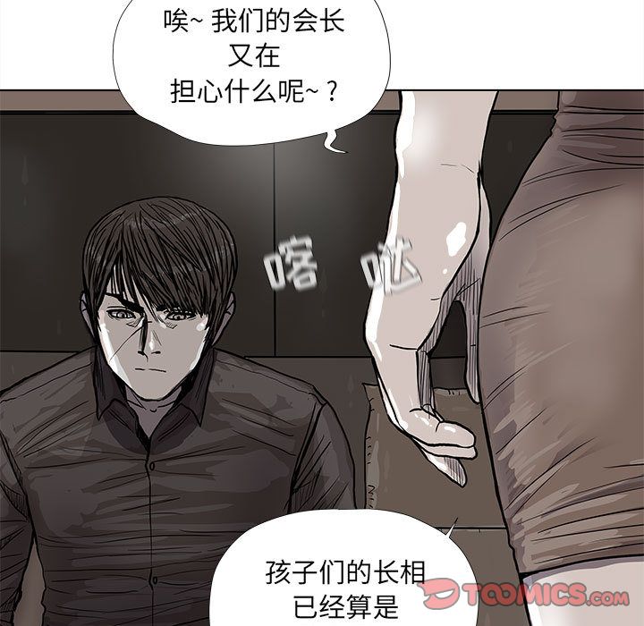 蔚蓝世界[抖漫]韩漫全集-蔚蓝世界-第 39 章无删减无遮挡章节图片 