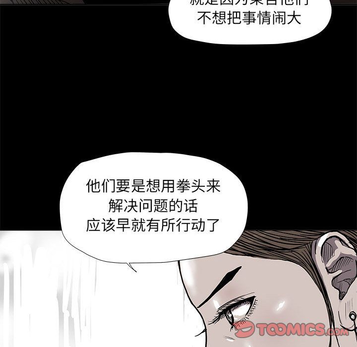 蔚蓝世界[抖漫]韩漫全集-蔚蓝世界-第 39 章无删减无遮挡章节图片 
